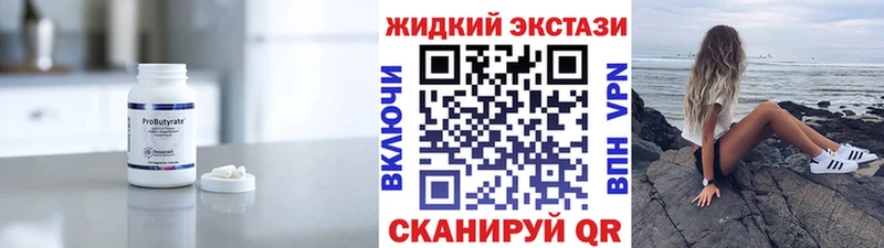 OMG ТОР  Мензелинск  Бутират Butirat 