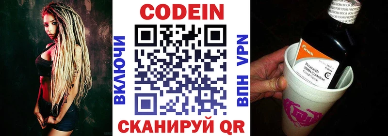 где купить наркотик  Мензелинск  Кодеин напиток Lean (лин) 