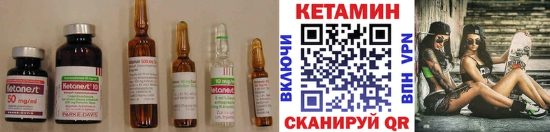 КЕТАМИН VHQ  Мензелинск 