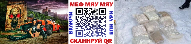 МЕФ VHQ  купить наркотик  Мензелинск 
